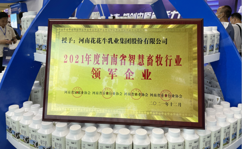 官方网站入口 | 第34届中原畜牧业交易博览会开幕河南省人民政府副省长武国定莅临官方网站入口展台参观
