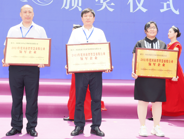 官方网站入口 | 第34届中原畜牧业交易博览会开幕河南省人民政府副省长武国定莅临官方网站入口展台参观