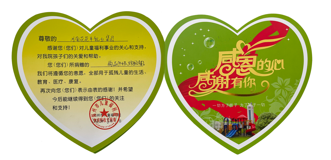 快讯 | 关爱儿童 · 官方网站入口献爱心送营养