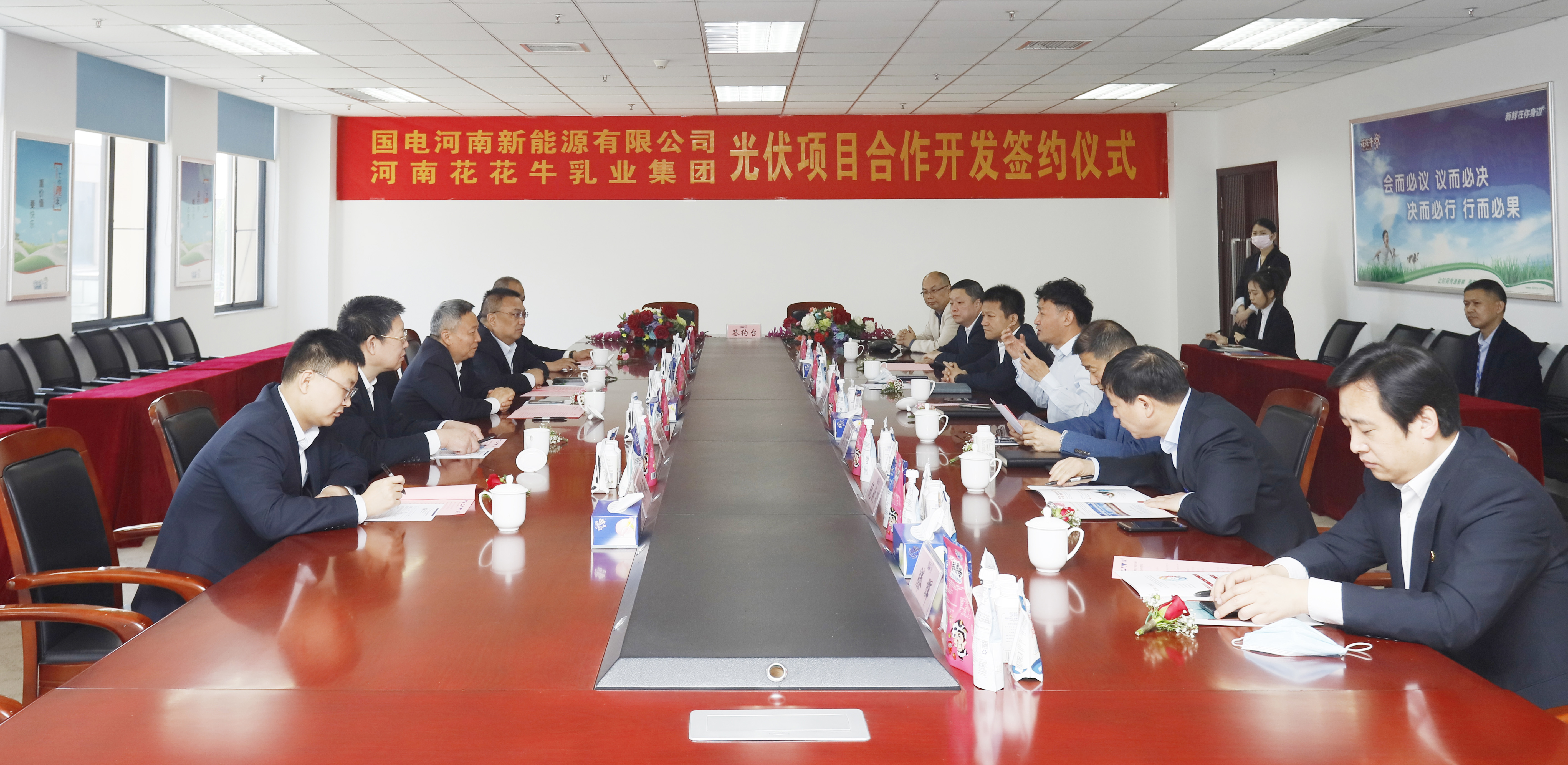 官方网站入口乳业集团与国电河南新能源有限公司举行光伏项目合作开发签约仪式