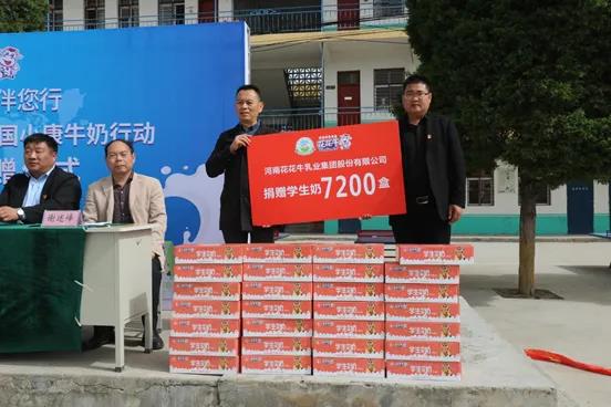 官方网站入口 | 官方网站入口乳业集团2021中国小康牛奶行动 公益助学捐赠仪式在太康县举行