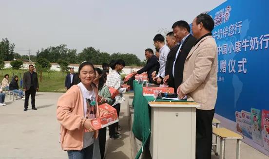 官方网站入口 | 官方网站入口乳业集团2021中国小康牛奶行动 公益助学捐赠仪式在太康县举行