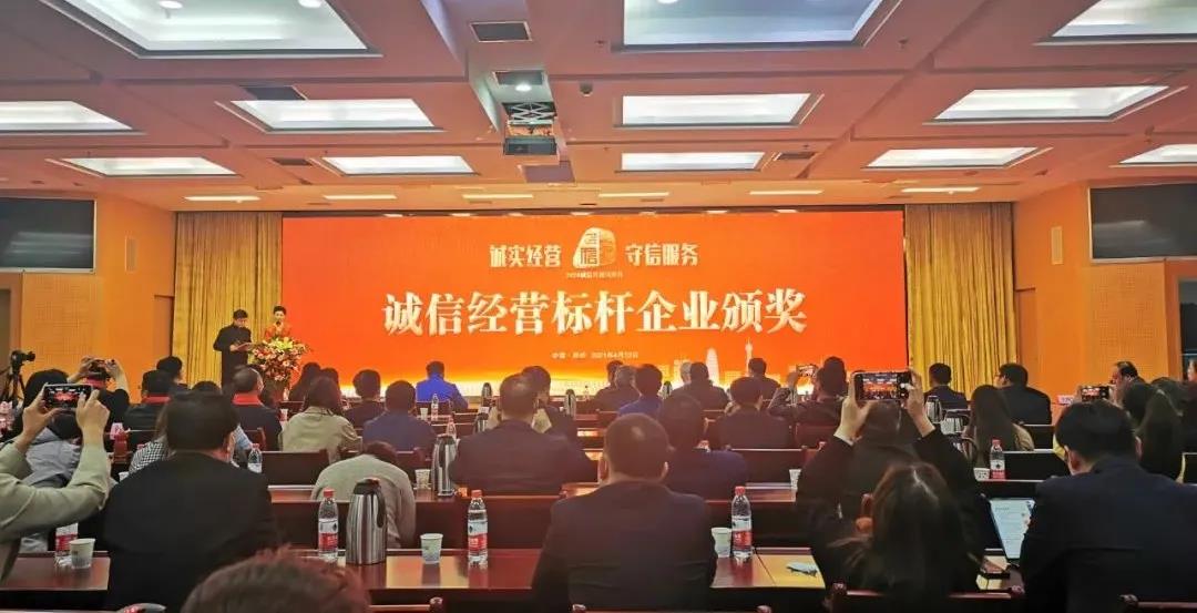 喜报 |官方网站入口乳业集团喜获河南省2020诚信兴商宣传月活动两项大奖