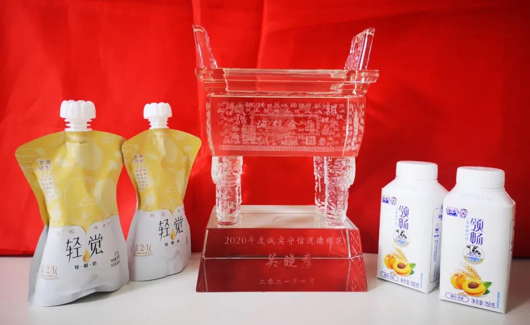 喜报 |官方网站入口乳业集团喜获河南省2020诚信兴商宣传月活动两项大奖