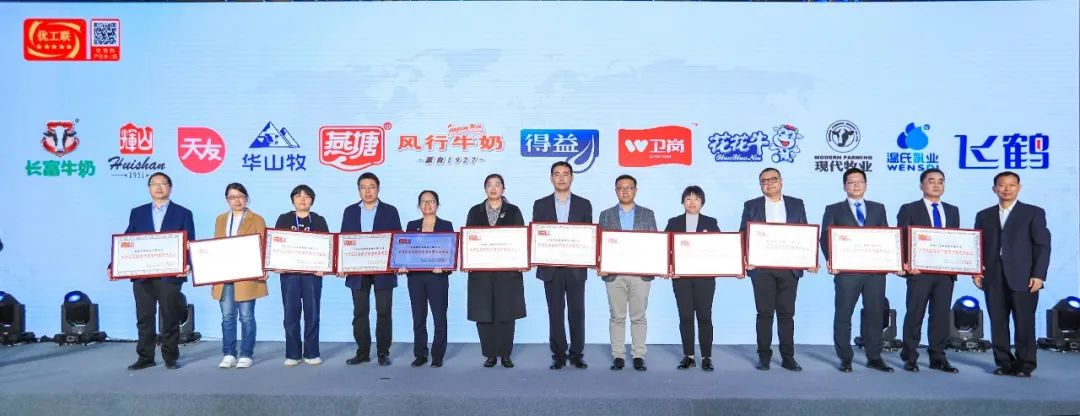 喜报 | 官方网站入口乳业集团荣获国家优质乳工程两项大奖