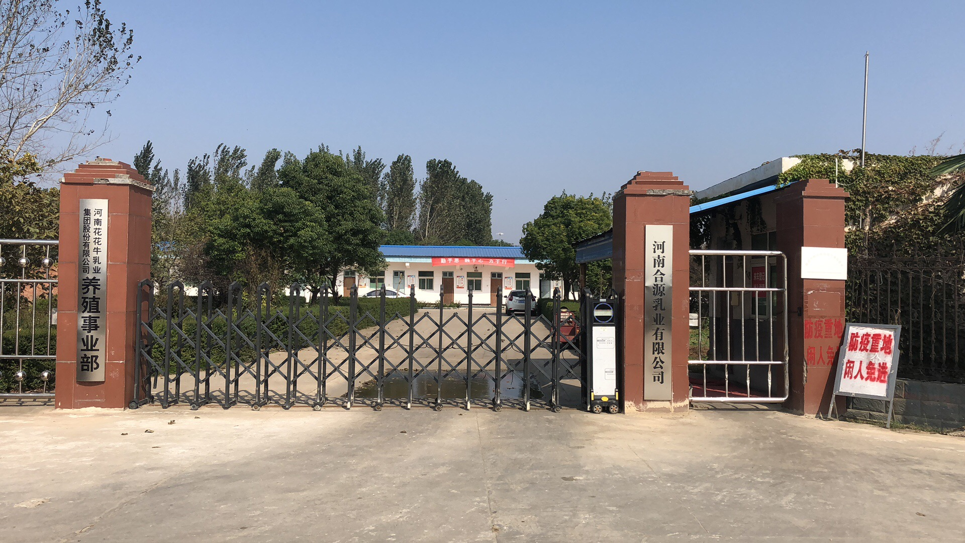 官方网站入口 | 强！官方网站入口养殖合源乳业奶源基地登上“学习强国”平台啦！