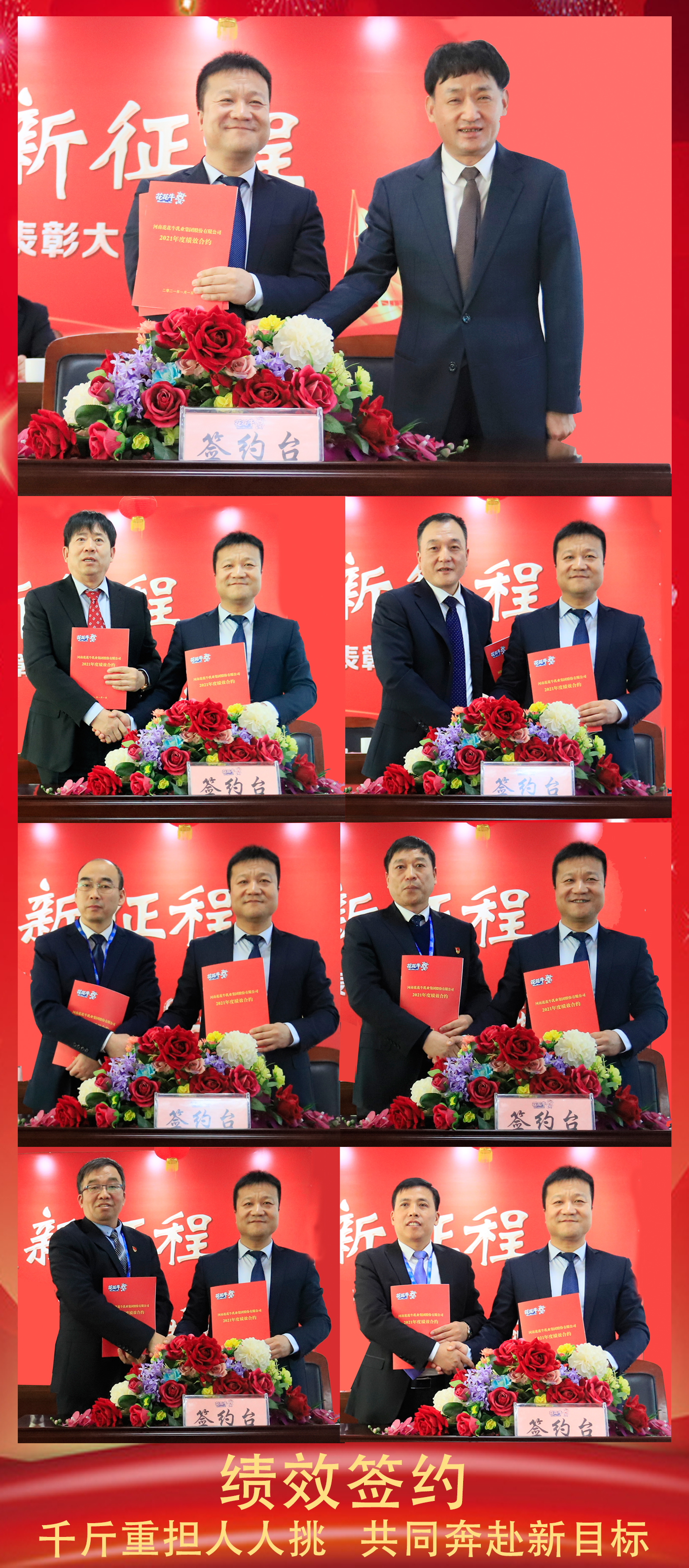 立足新起点 奋进新征程 | 官方网站入口乳业集团工作总结暨表彰大会隆重召开