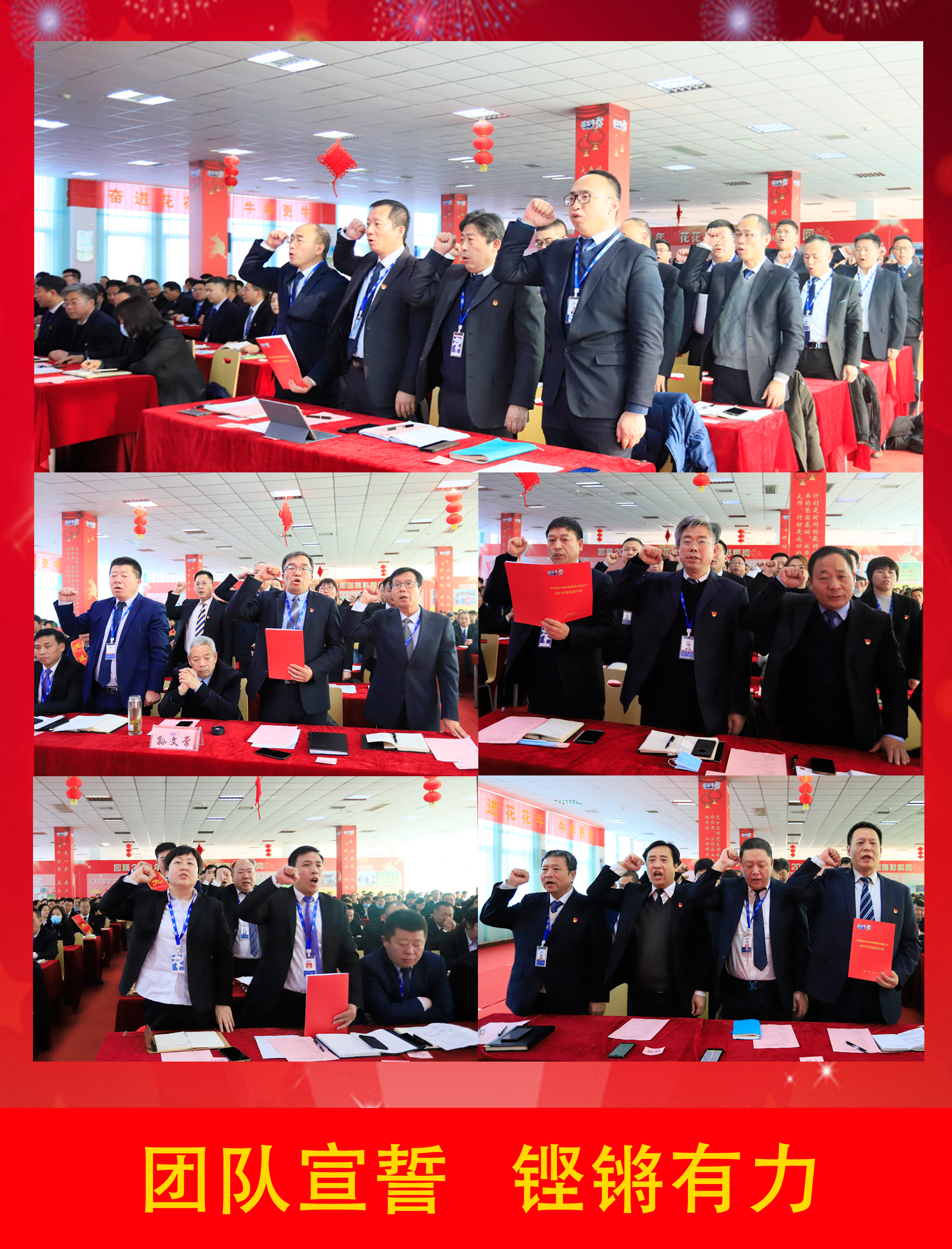 立足新起点 奋进新征程 | 官方网站入口乳业集团工作总结暨表彰大会隆重召开
