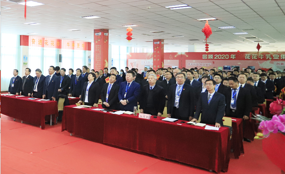 立足新起点 奋进新征程 | 官方网站入口乳业集团工作总结暨表彰大会隆重召开