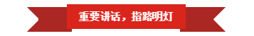 官方网站入口 | “夯基础 抓机遇 重服务 赢未来”