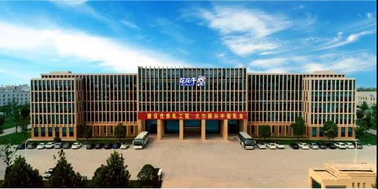 喜报 | 河南官方网站入口乳业集团企业技术中心被认定为 河南省企业技术中心