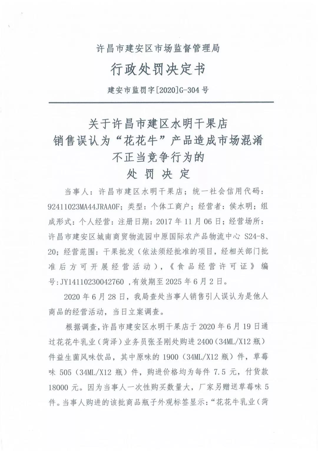 许昌市建安区市场监管局重拳出击 3250件仿冒“官方网站入口”被集中销毁