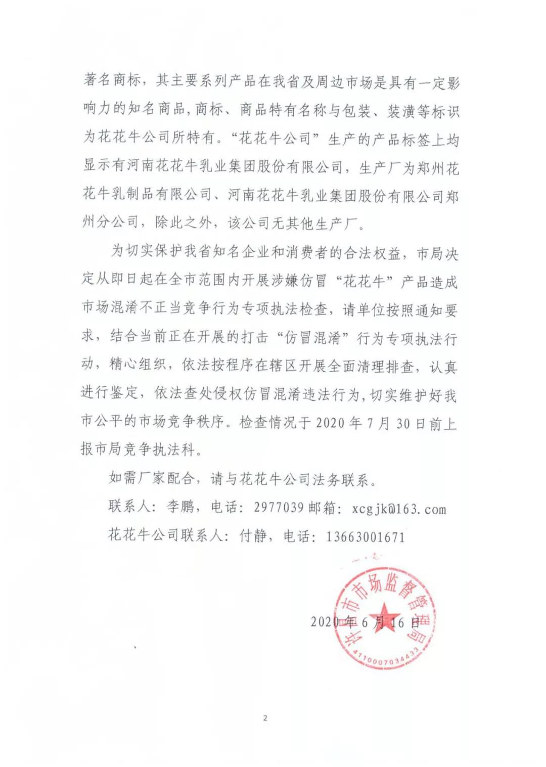 许昌市建安区市场监管局重拳出击 3250件仿冒“官方网站入口”被集中销毁