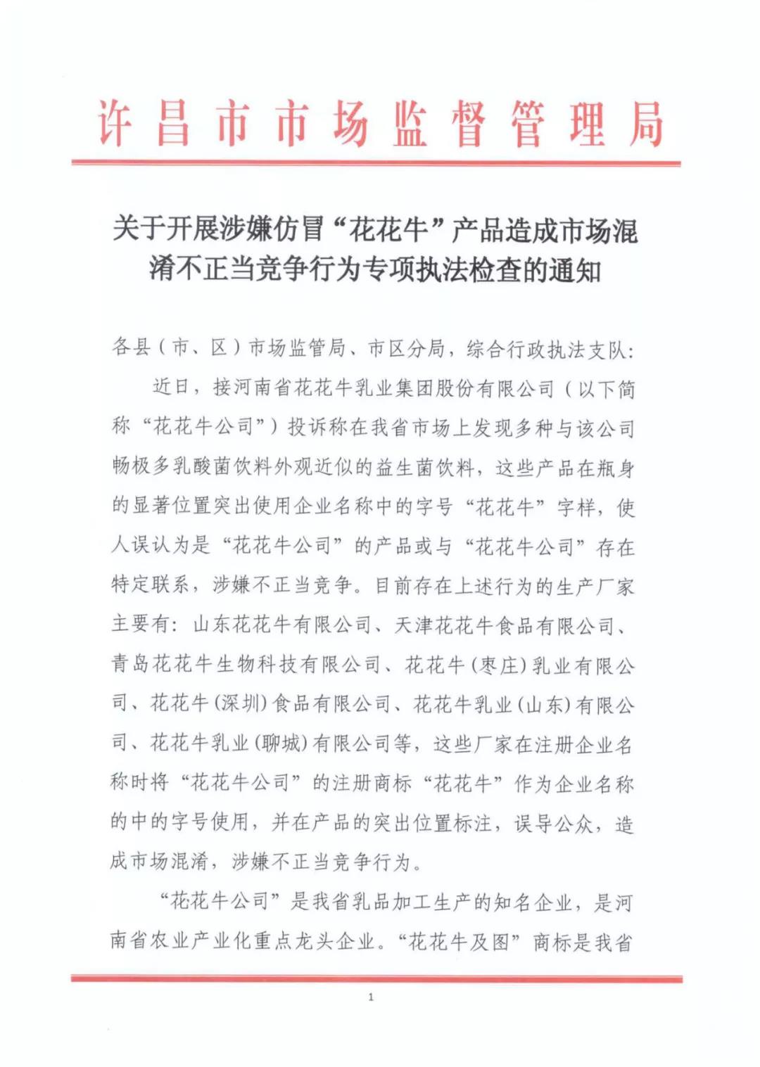 许昌市建安区市场监管局重拳出击 3250件仿冒“官方网站入口”被集中销毁