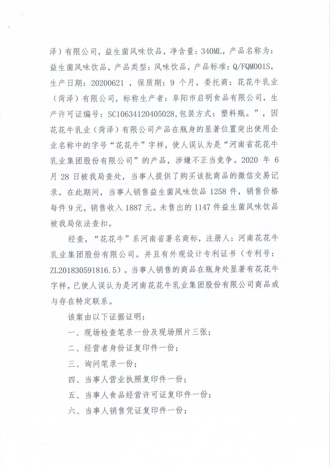 许昌市建安区市场监管局重拳出击 3250件仿冒“官方网站入口”被集中销毁