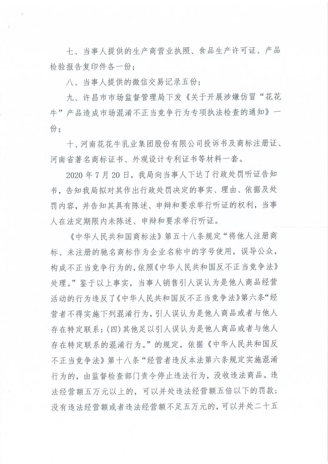 许昌市建安区市场监管局重拳出击 3250件仿冒“官方网站入口”被集中销毁