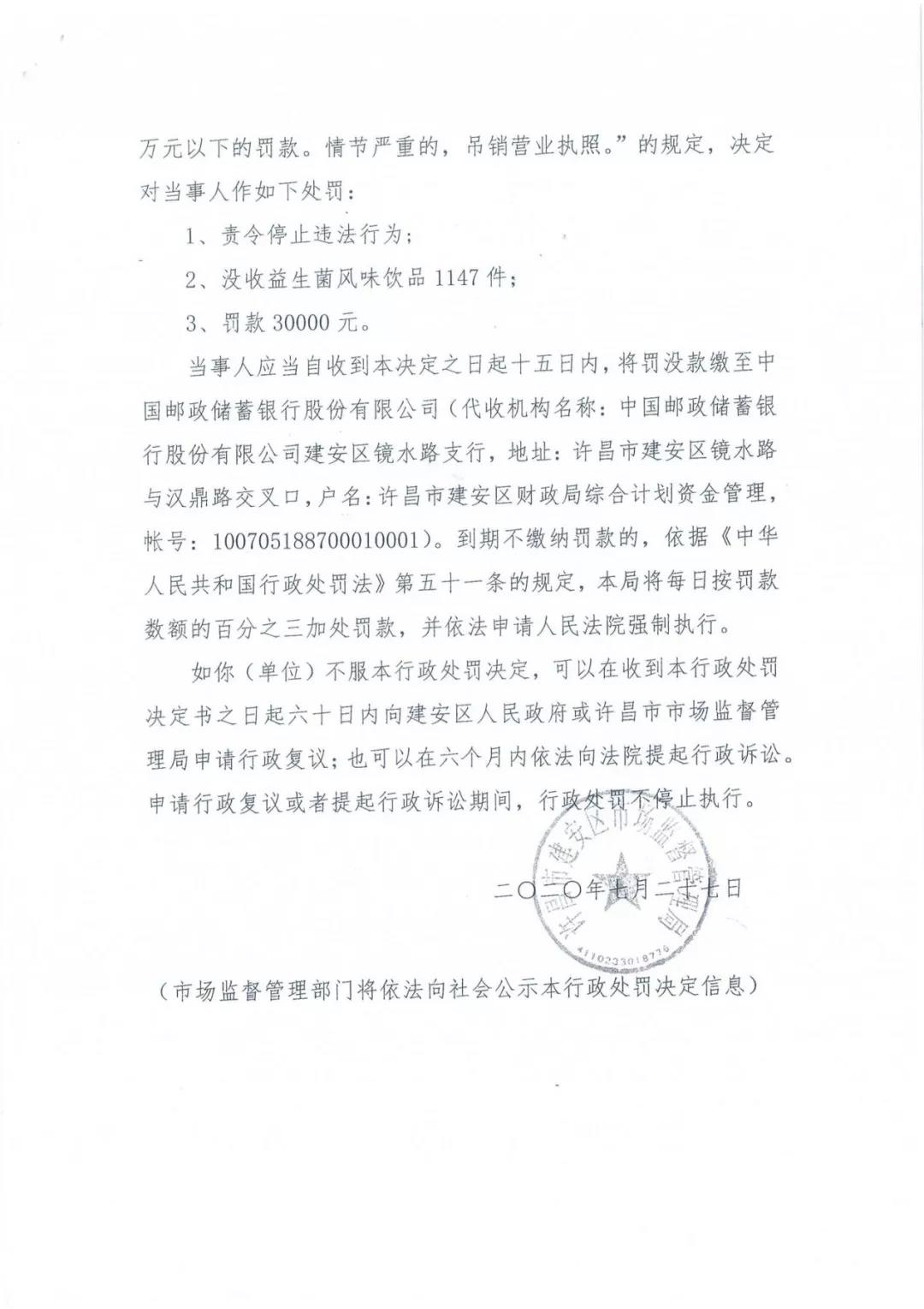 许昌市建安区市场监管局重拳出击 3250件仿冒“官方网站入口”被集中销毁