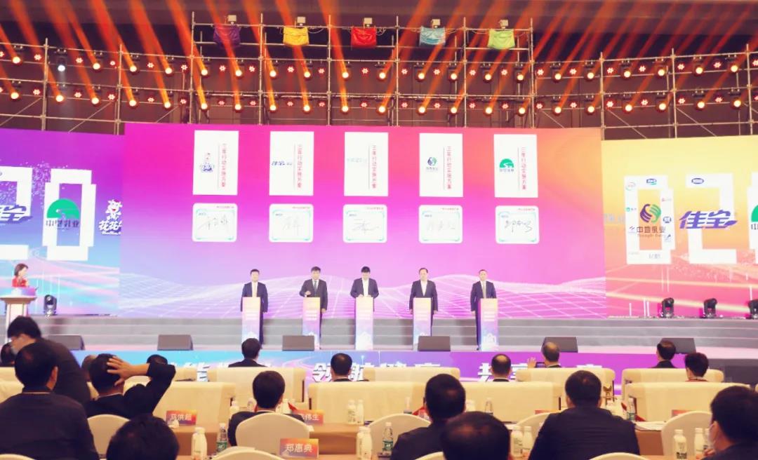 官方网站入口 | 第十一届中国奶业大会暨2020中国奶业展览会 2020中国奶业20强（D20 )峰会在石家庄召开