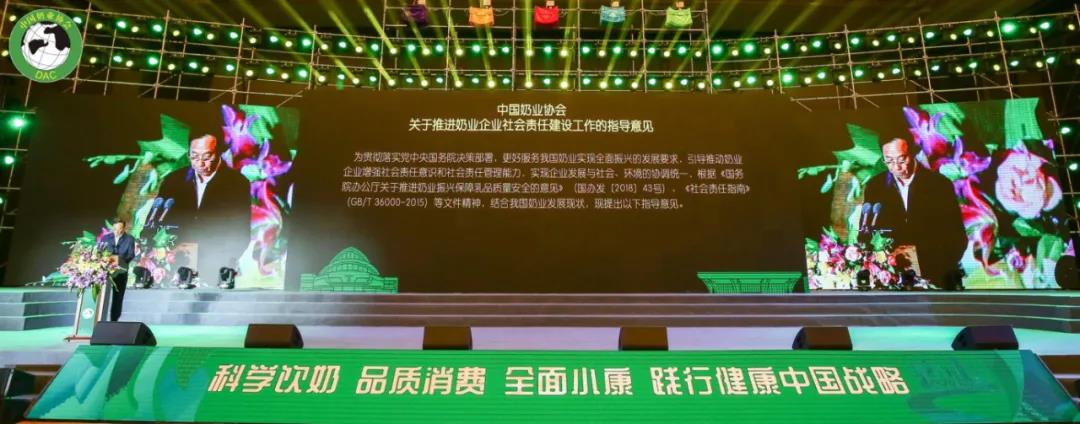 官方网站入口 | 第十一届中国奶业大会暨2020中国奶业展览会 2020中国奶业20强（D20 )峰会在石家庄召开
