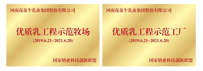 官方网站入口 | “2020河南食品安全与发展论坛——新常态下的高质量发展”成功举办