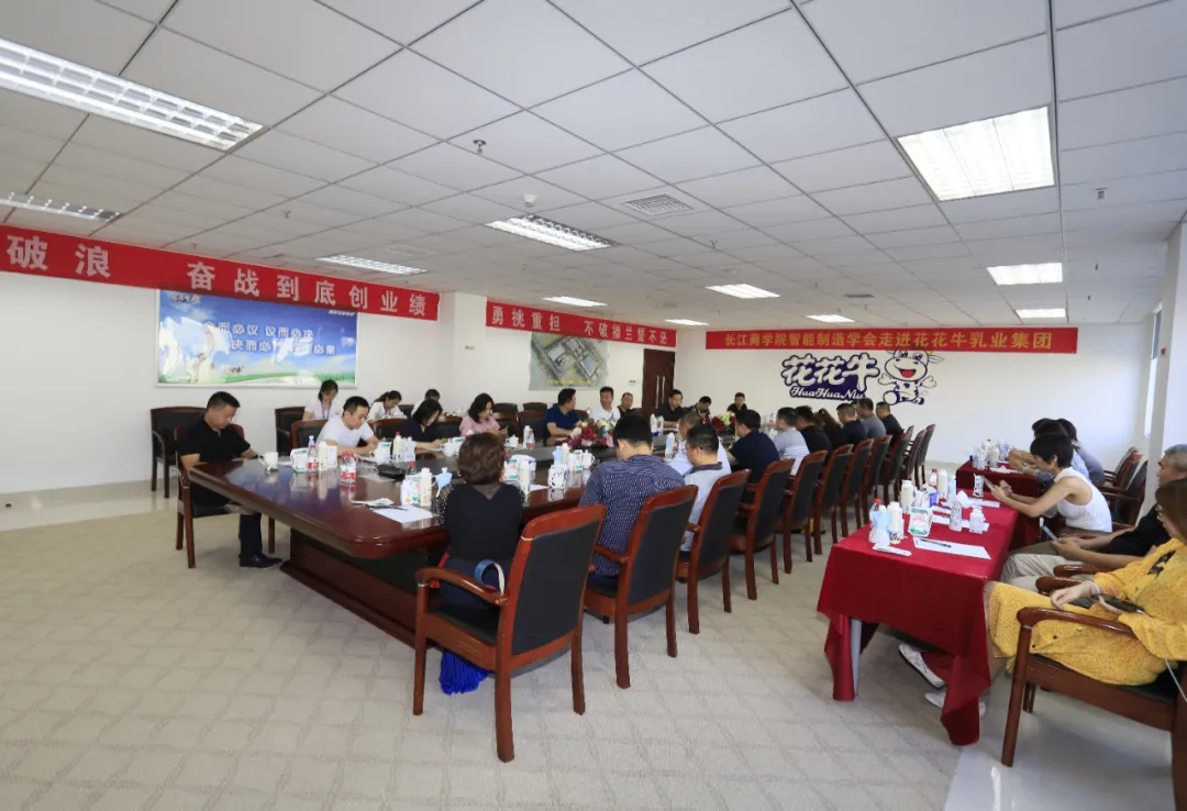 快讯 | 长江商学院智能制造学会走进官方网站入口乳业集团