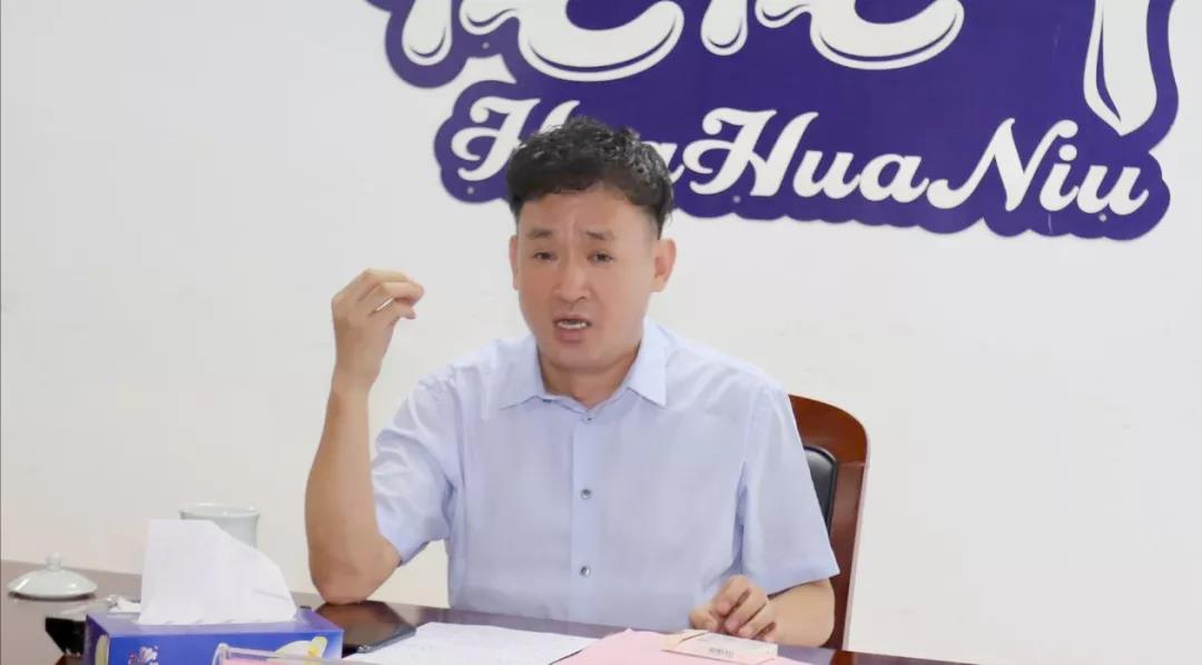 河南官方网站入口乳业集团2020年上半年经营工作会议召开