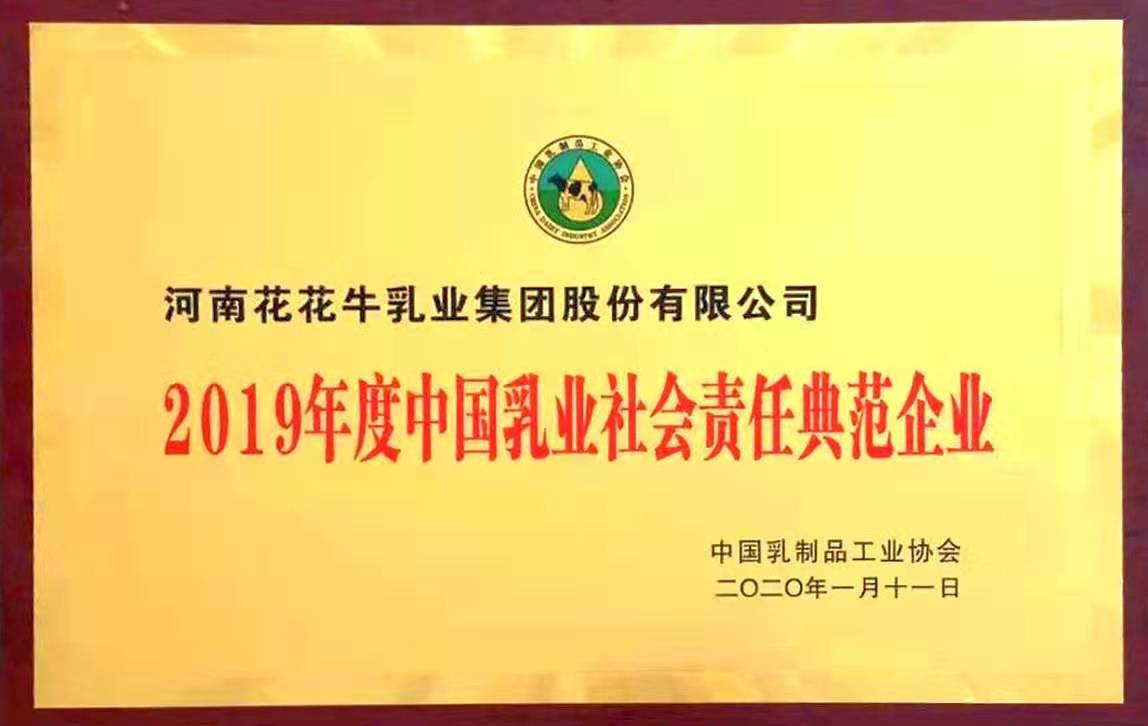 喜报！官方网站入口董事长关晓彦再获”优秀企业家”称号