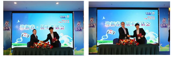 官方网站入口乳业集团养殖事业部举行2020年“迎新春·员工茶话会” 活动