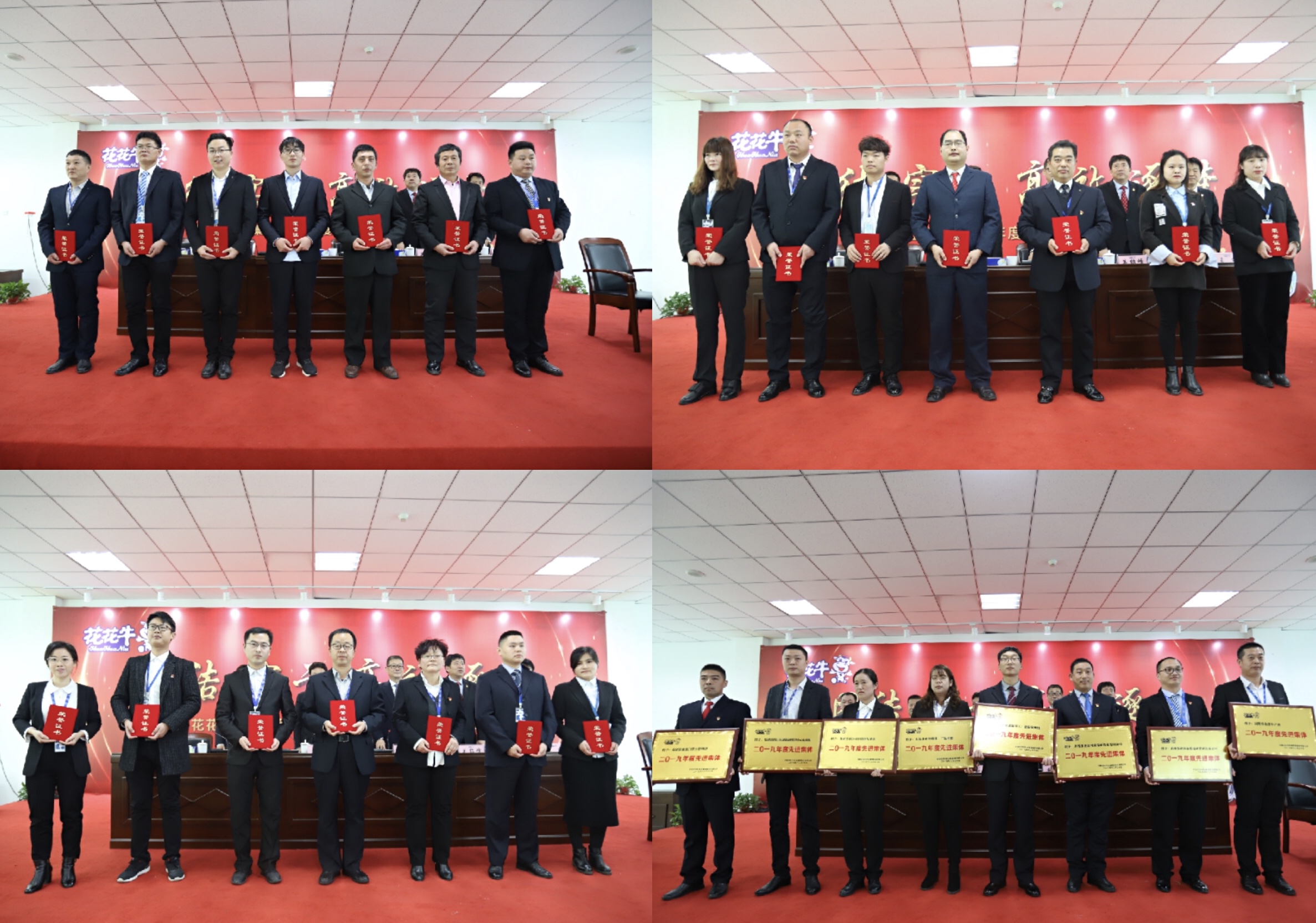 “团结、实干、高效、逐梦” 官方网站入口乳业集团2019年度工作总结暨表彰大会胜利召开