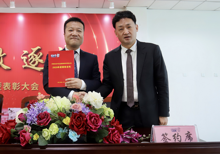 “团结、实干、高效、逐梦” 官方网站入口乳业集团2019年度工作总结暨表彰大会胜利召开