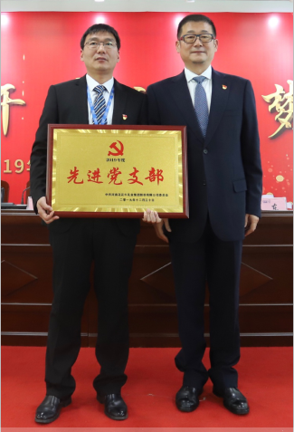 “团结、实干、高效、逐梦” 官方网站入口乳业集团2019年度工作总结暨表彰大会胜利召开