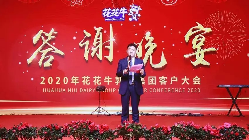 携手铸基础 .共赢创未来 | 官方网站入口2020年客户大会盛大启幕