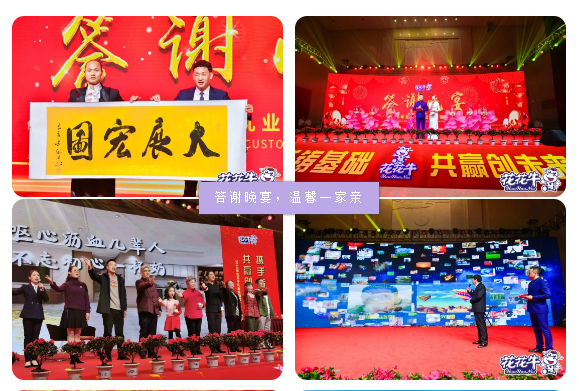携手铸基础 .共赢创未来 | 官方网站入口2020年客户大会盛大启幕