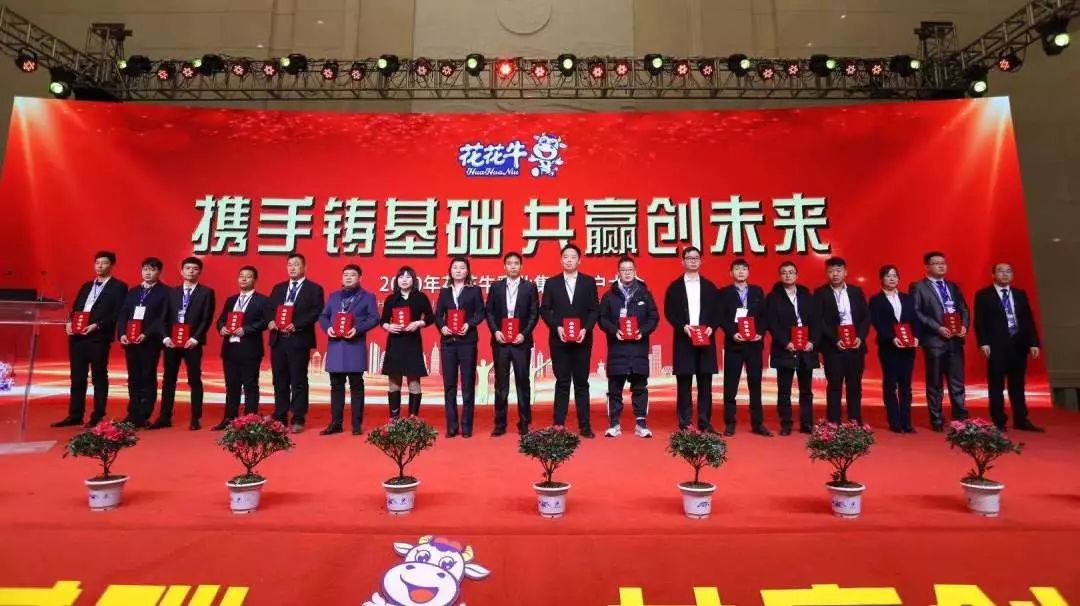 携手铸基础 .共赢创未来 | 官方网站入口2020年客户大会盛大启幕