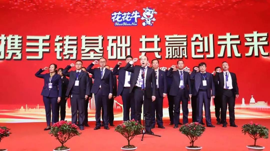 携手铸基础 .共赢创未来 | 官方网站入口2020年客户大会盛大启幕