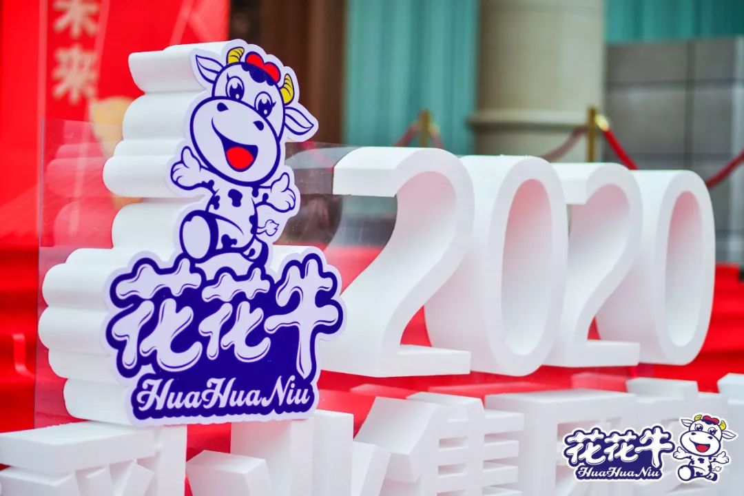 携手铸基础 .共赢创未来 | 官方网站入口2020年客户大会盛大启幕