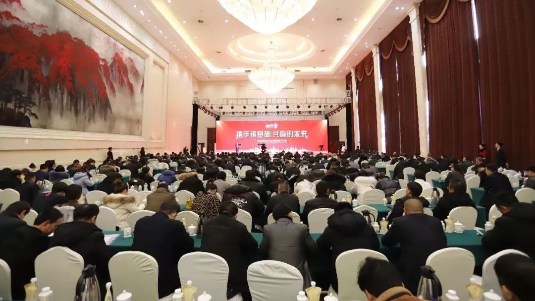 携手铸基础 .共赢创未来 | 官方网站入口2020年客户大会盛大启幕