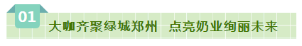 SDDDC走进河南，看看官方网站入口的国际范儿！