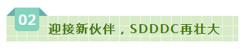 SDDDC走进河南，看看官方网站入口的国际范儿！