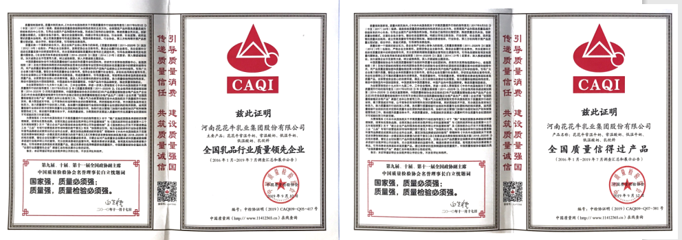 荣获全国“质量月”五项大奖，官方网站入口真牛！