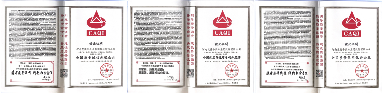 荣获全国“质量月”五项大奖，官方网站入口真牛！