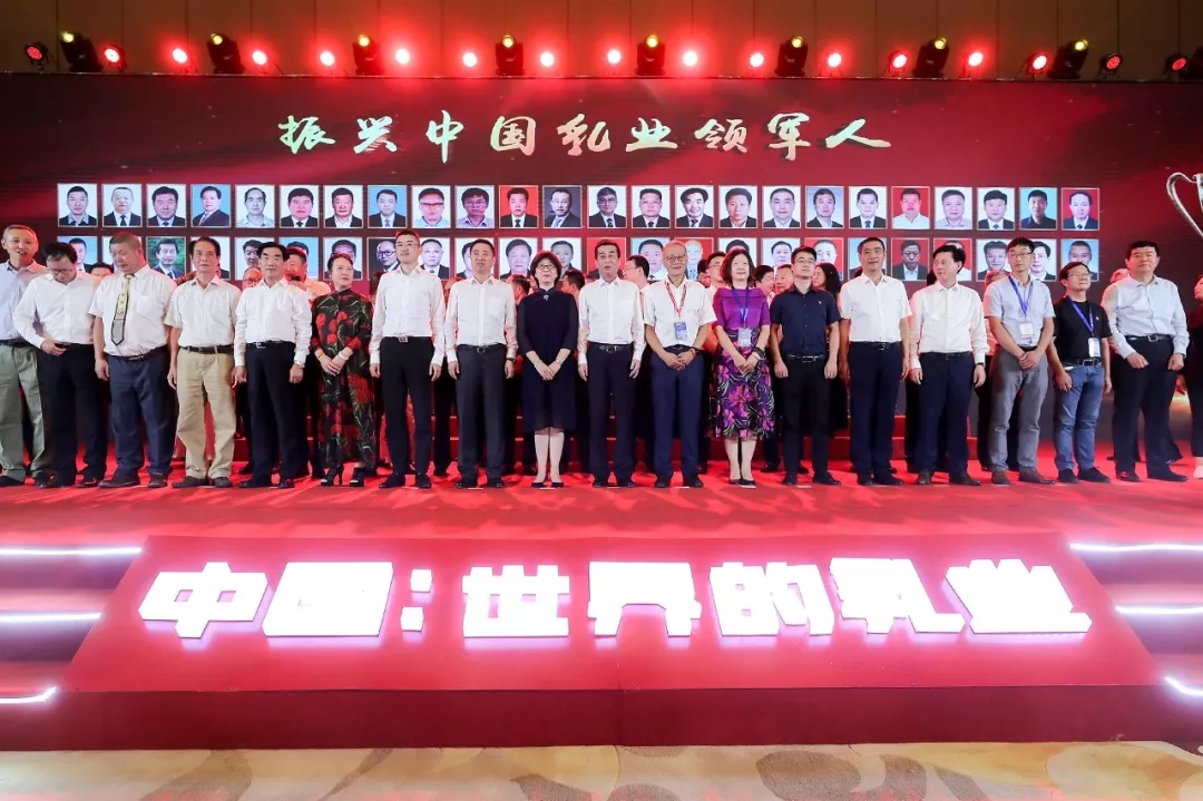 中国乳制品工业协会第二十五次年会召开！官方网站入口总裁董硕峰获“振兴乳业领军人”荣誉称号
