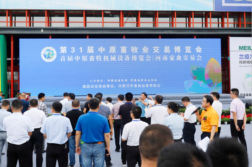 第31届中原畜牧业交易博览会 || 官方网站入口乳业集团获“河南省畜牧行业——最具影响力品牌”奖