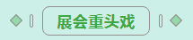 第31届中原畜牧业交易博览会 || 官方网站入口乳业集团获“河南省畜牧行业——最具影响力品牌”奖