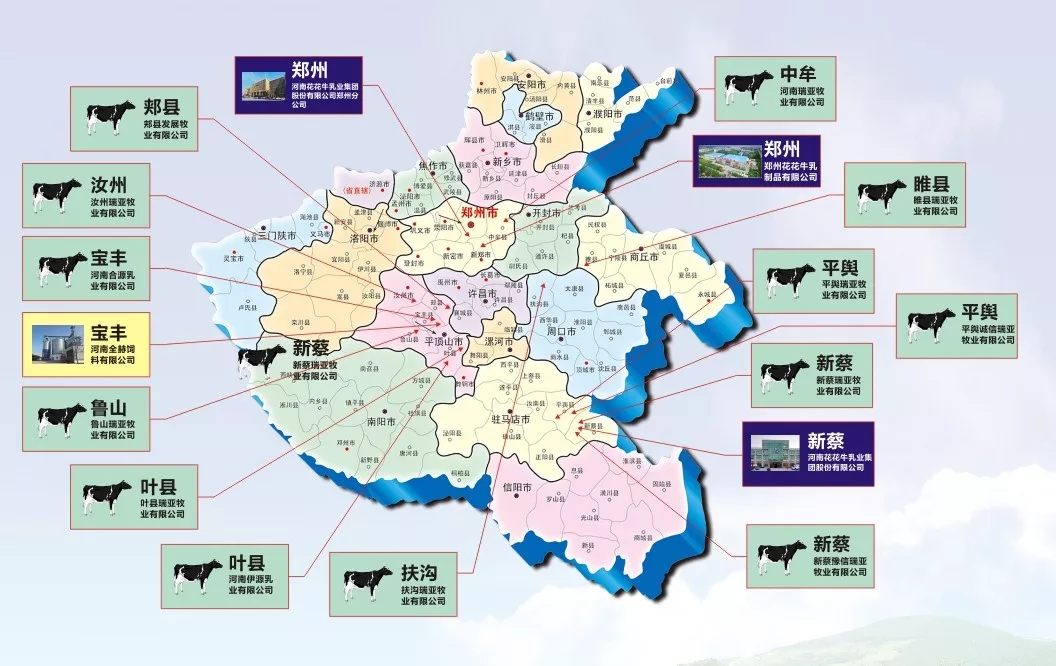 第31届中原畜牧业交易博览会 || 官方网站入口乳业集团获“河南省畜牧行业——最具影响力品牌”奖