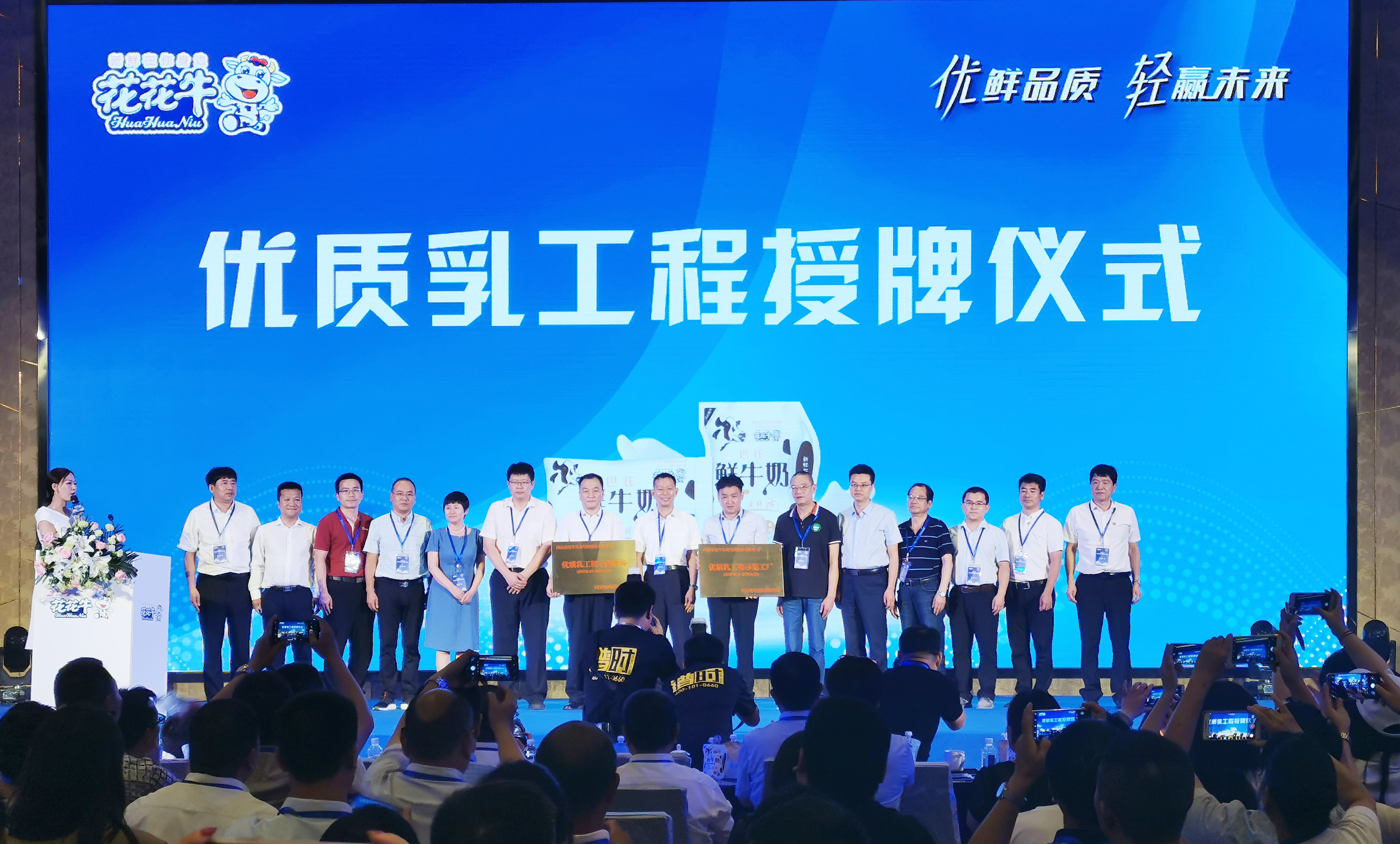 第31届中原畜牧业交易博览会 || 官方网站入口乳业集团获“河南省畜牧行业——最具影响力品牌”奖