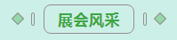 第31届中原畜牧业交易博览会 || 官方网站入口乳业集团获“河南省畜牧行业——最具影响力品牌”奖