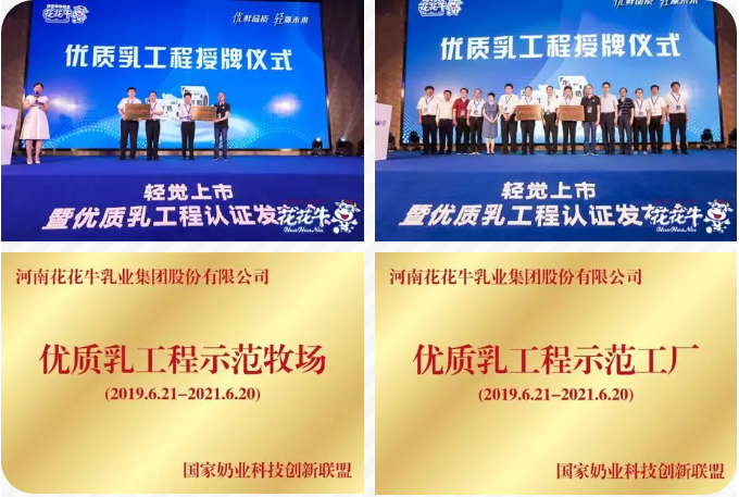 官方网站入口轻觉上市暨优质乳工程认证发布会，盛大启幕！