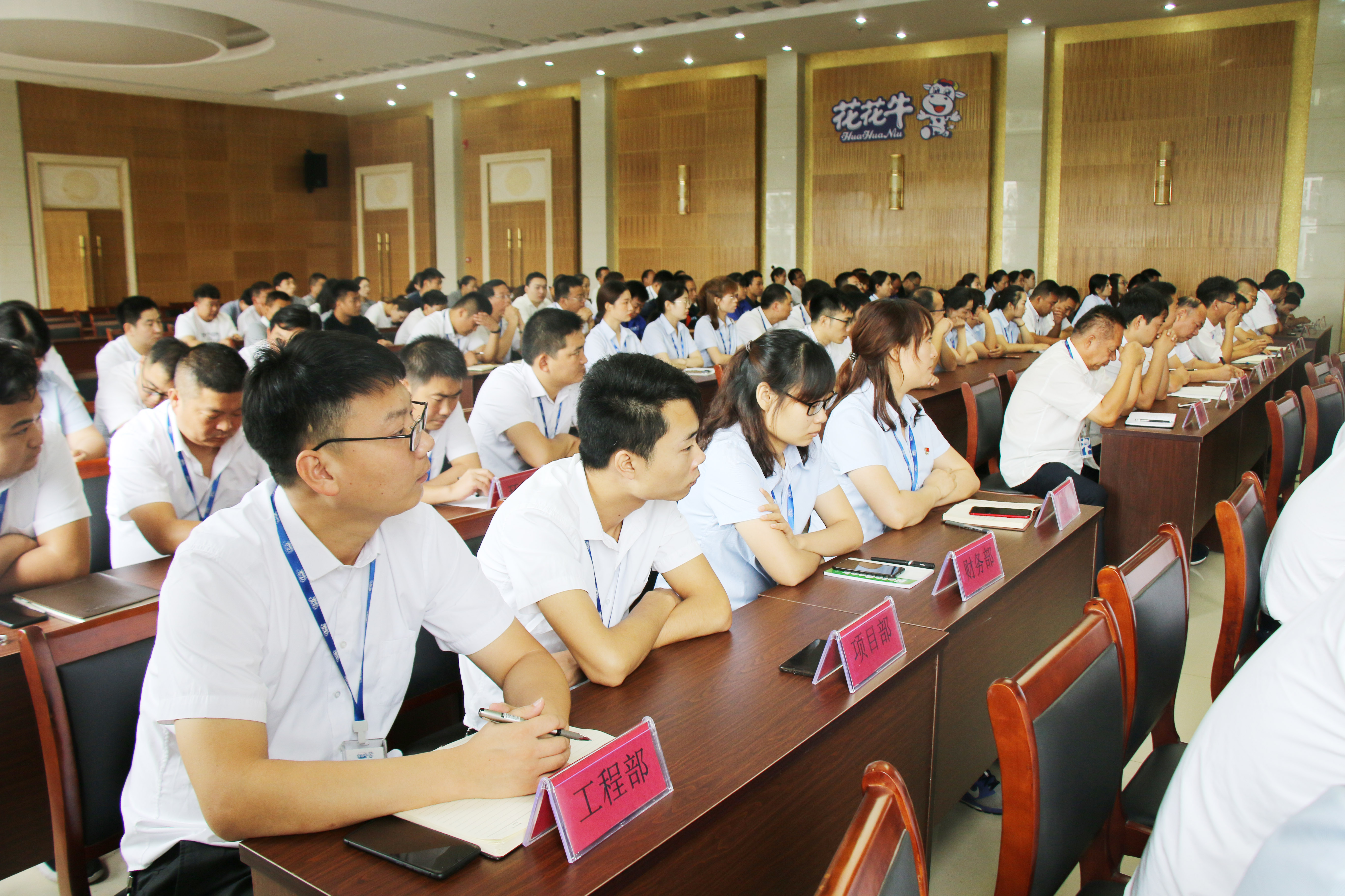 扬帆再起航||官方网站入口乳业集团养殖、饲料事业部2019上半年总结表彰暨下半年工作部署大会隆重召开