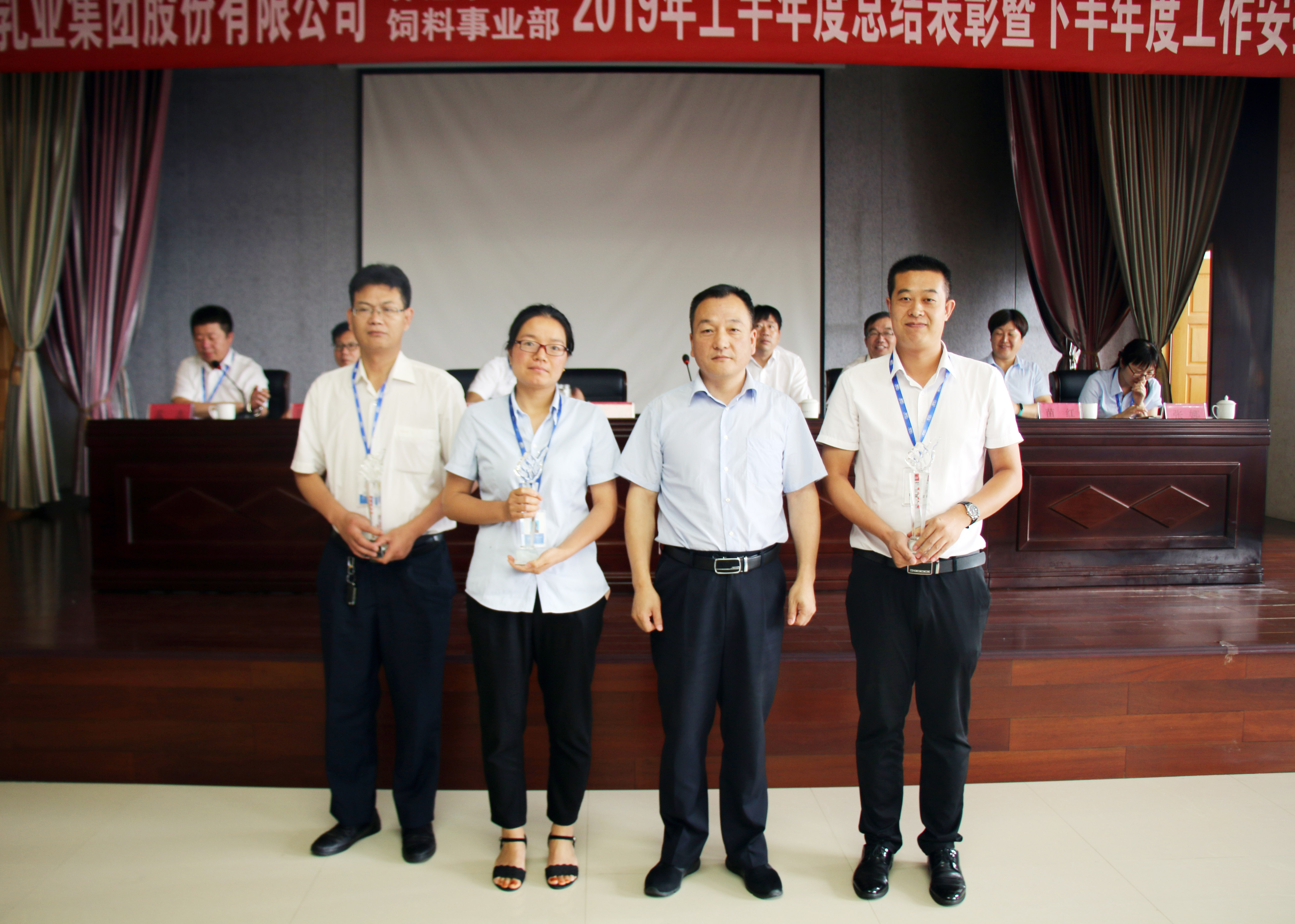 扬帆再起航|  官方网站入口乳业集团养殖、饲料事业部2019上半年总结表彰暨下半年工作部署大会隆重召开